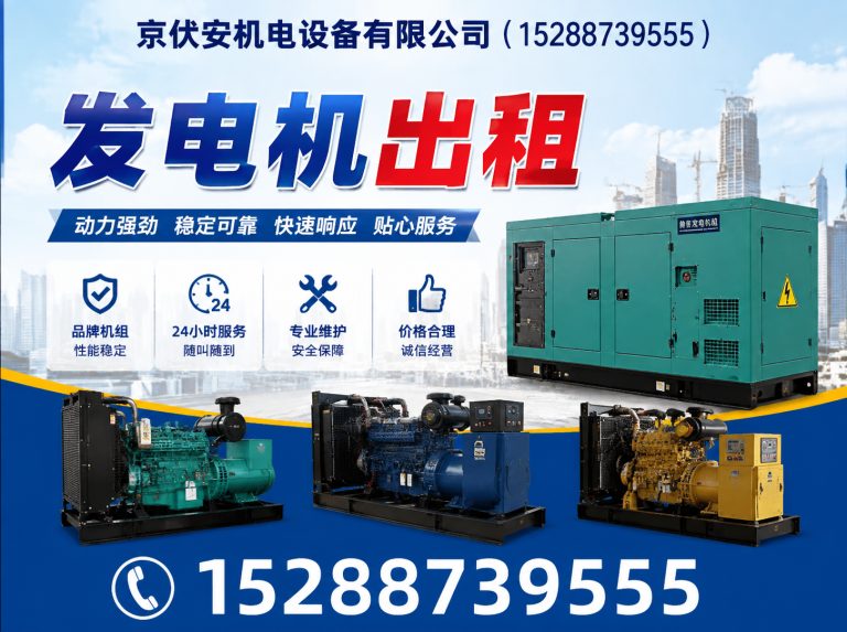 中山静音发电车租赁展示图
